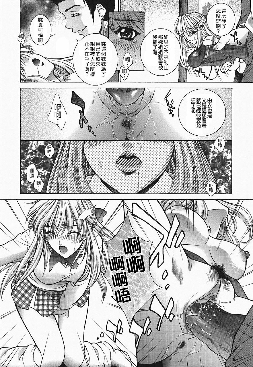 [Yumesaki Sanjuro] Choukyou Gakuen 2 Genteiban [Chinese] page 100 full