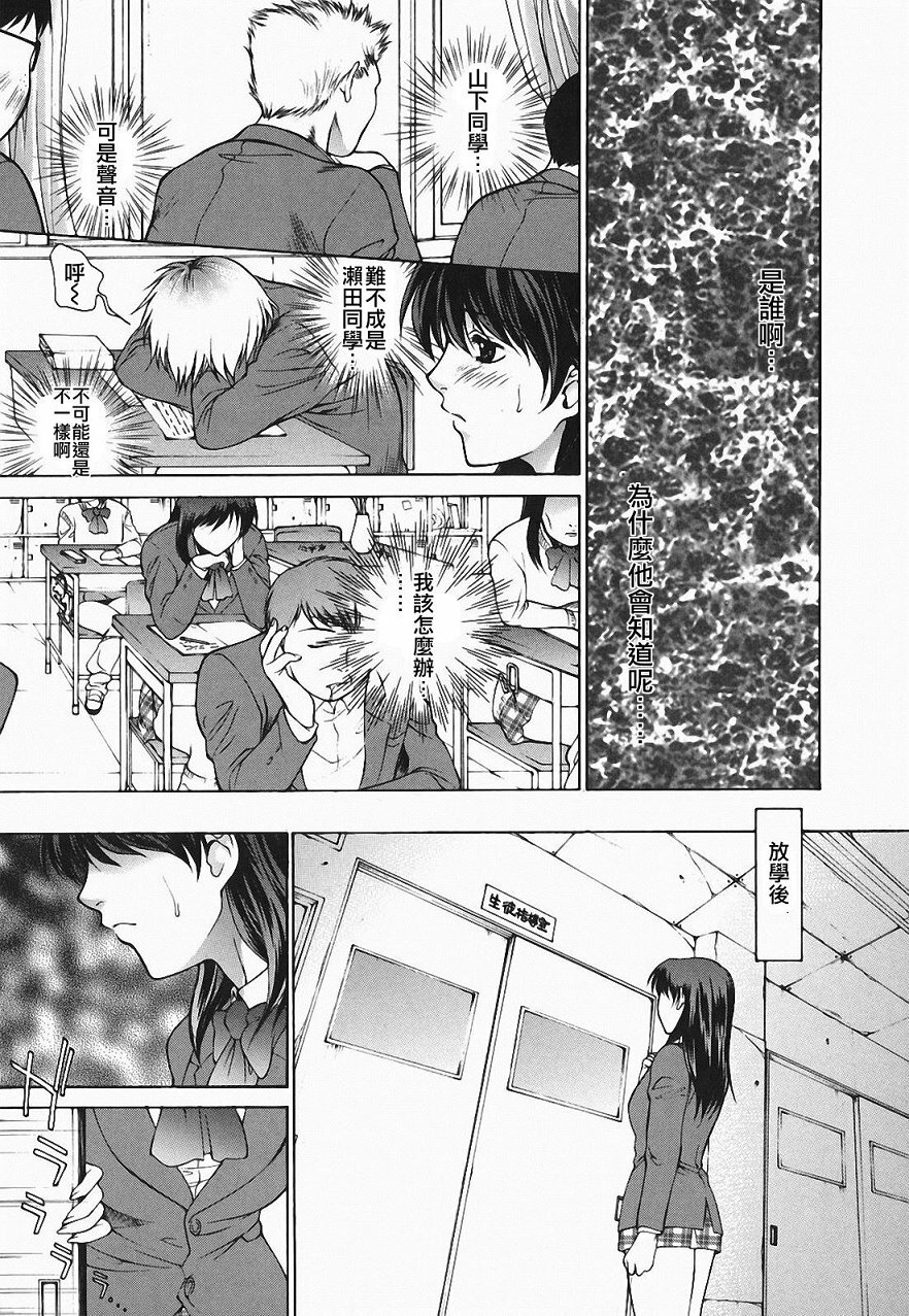 [Yumesaki Sanjuro] Choukyou Gakuen 2 Genteiban [Chinese] page 11 full