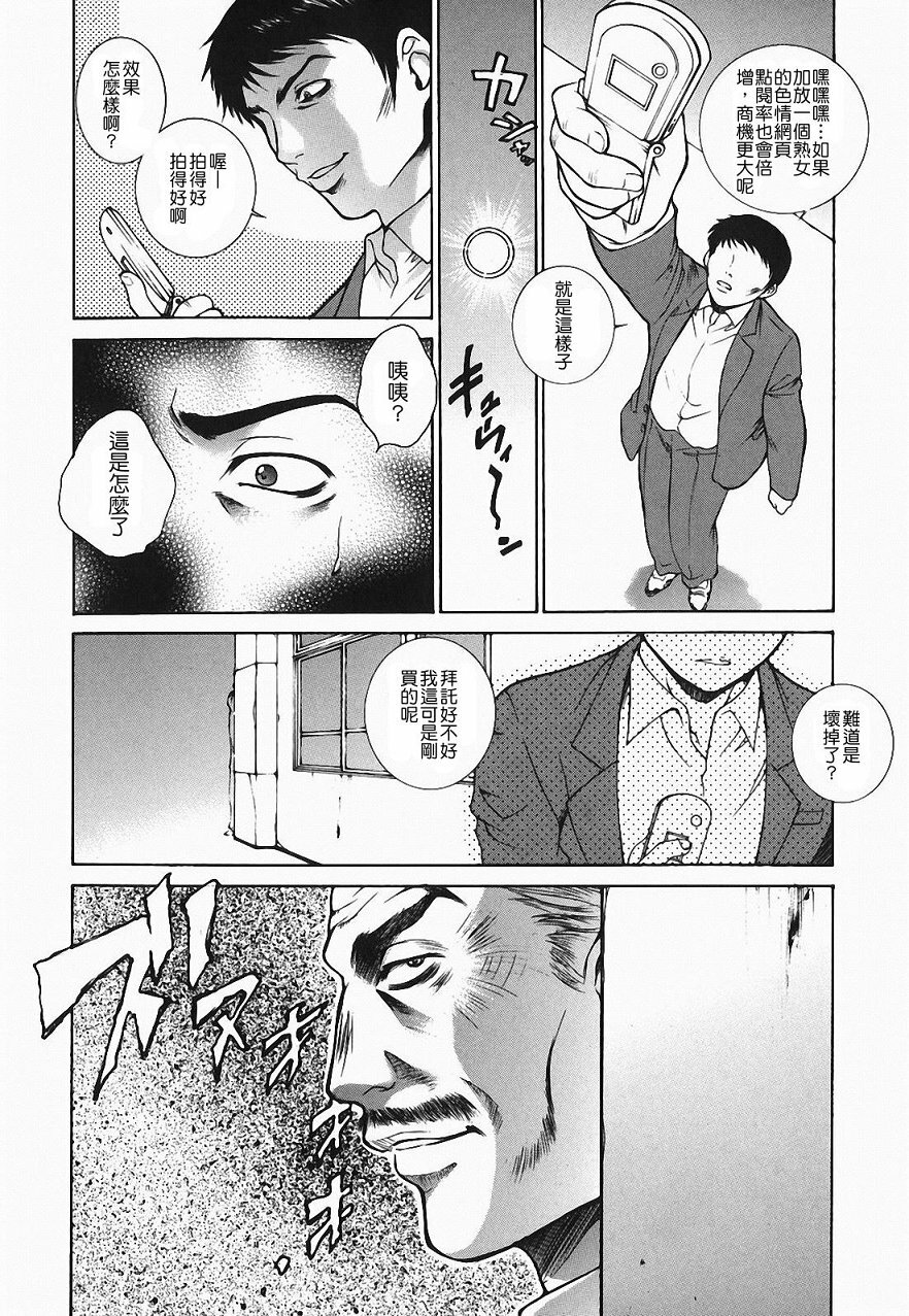 [Yumesaki Sanjuro] Choukyou Gakuen 2 Genteiban [Chinese] page 122 full