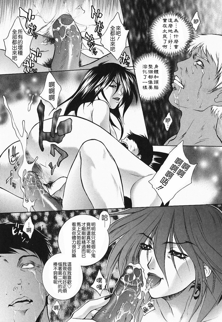 [Yumesaki Sanjuro] Choukyou Gakuen 2 Genteiban [Chinese] page 127 full