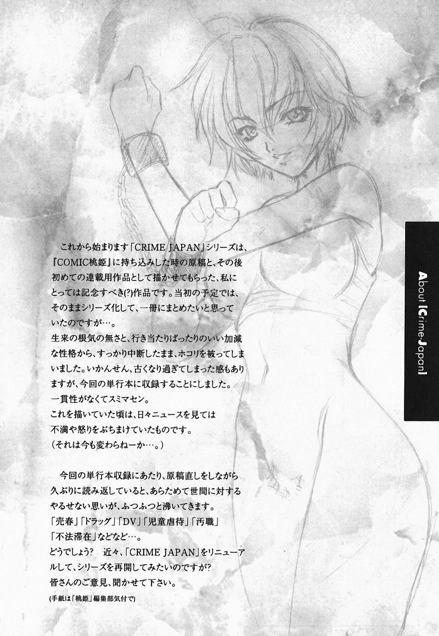 [Yumesaki Sanjuro] Choukyou Gakuen 2 Genteiban [Chinese] page 130 full