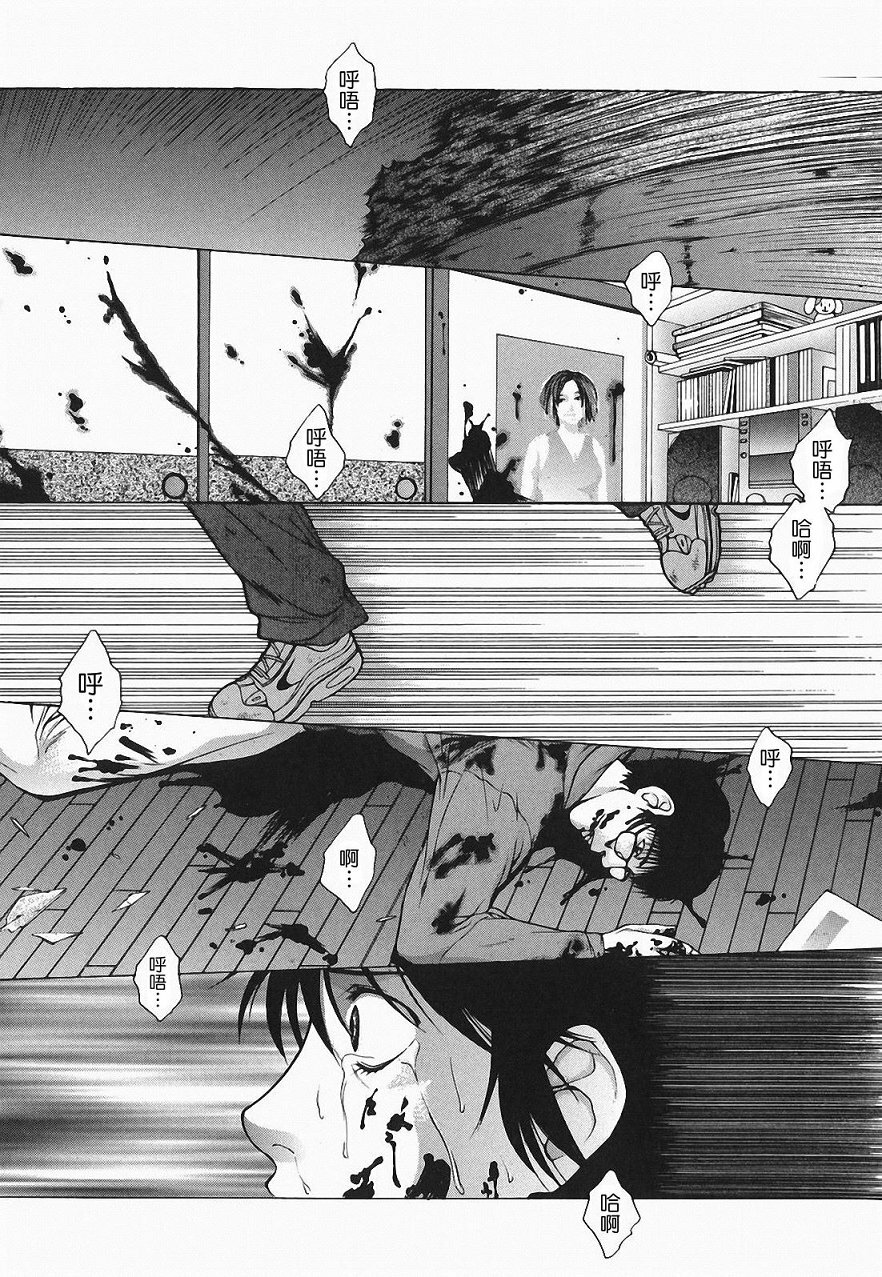 [Yumesaki Sanjuro] Choukyou Gakuen 2 Genteiban [Chinese] page 132 full