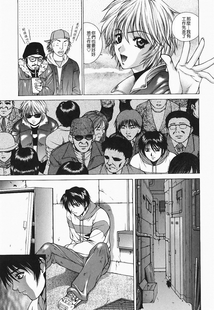 [Yumesaki Sanjuro] Choukyou Gakuen 2 Genteiban [Chinese] page 135 full