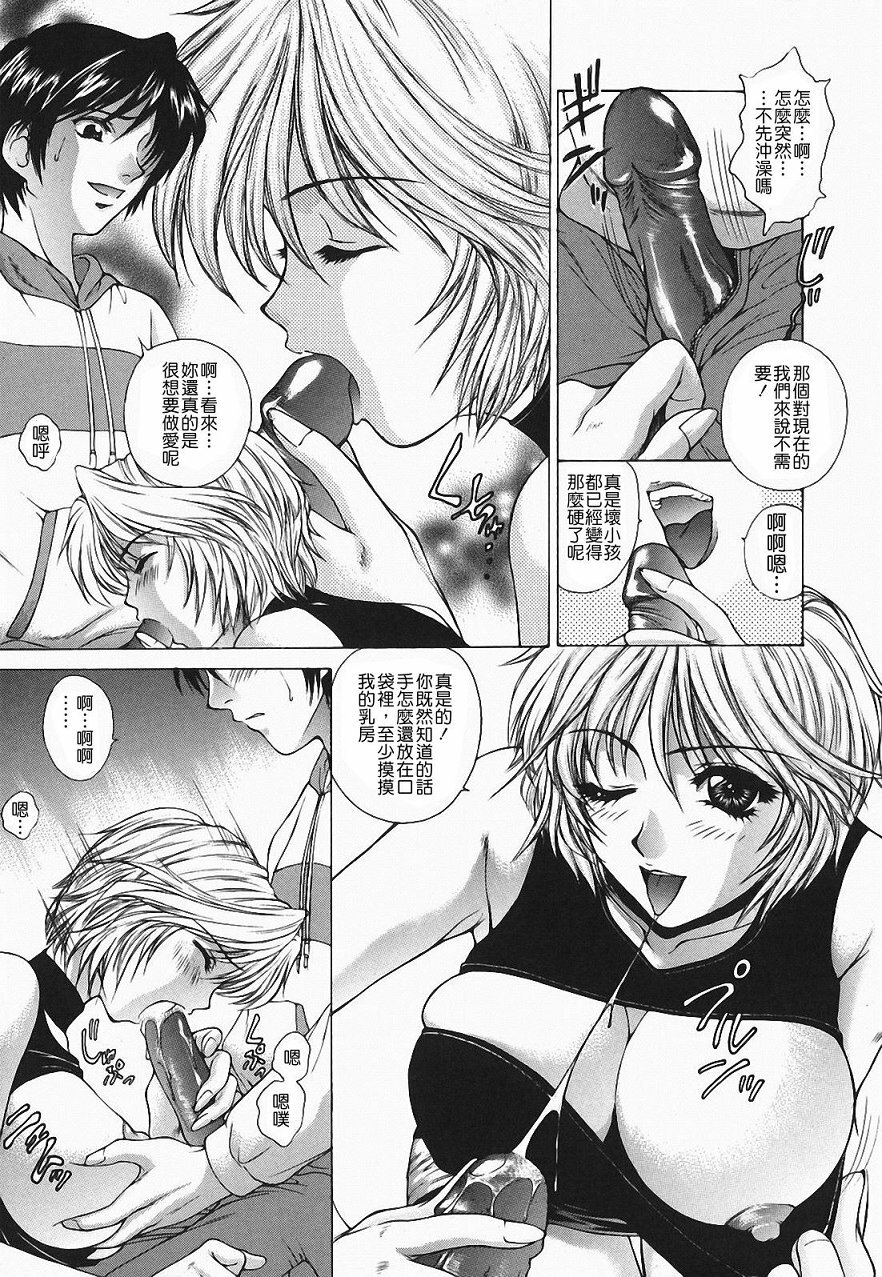 [Yumesaki Sanjuro] Choukyou Gakuen 2 Genteiban [Chinese] page 139 full