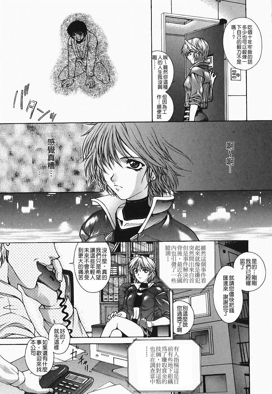 [Yumesaki Sanjuro] Choukyou Gakuen 2 Genteiban [Chinese] page 149 full