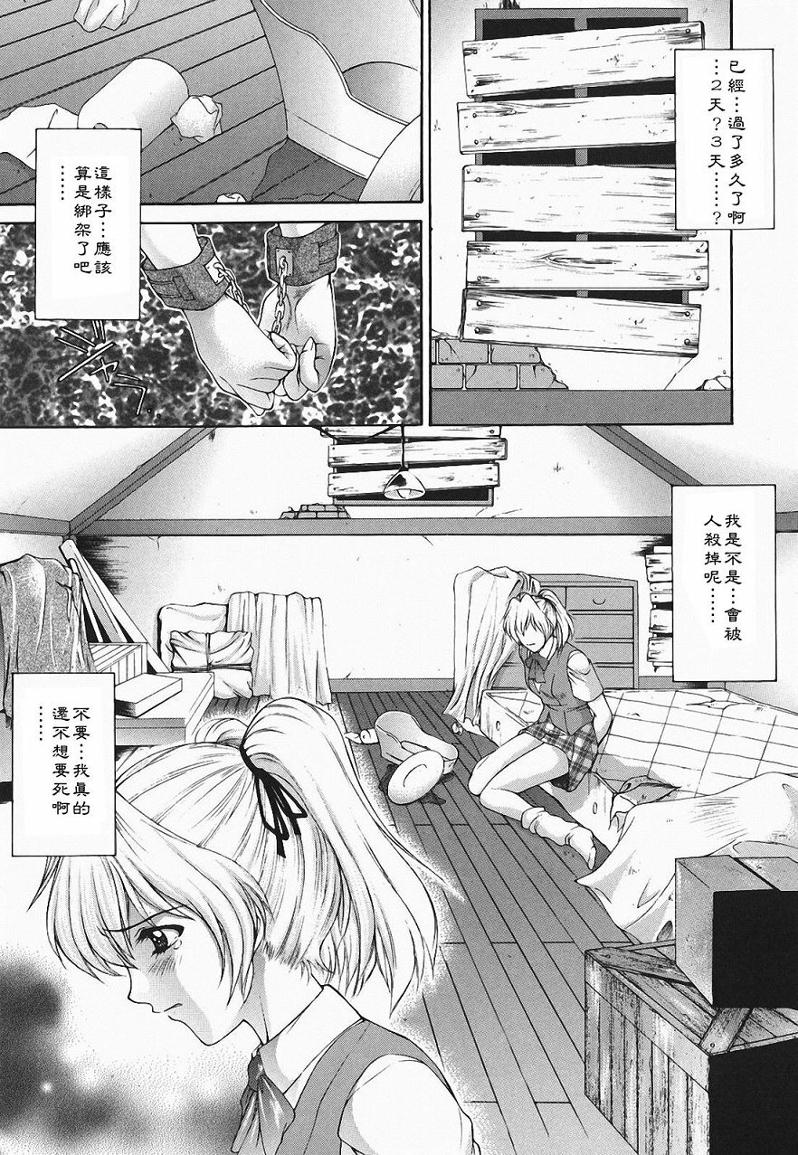 [Yumesaki Sanjuro] Choukyou Gakuen 2 Genteiban [Chinese] page 151 full