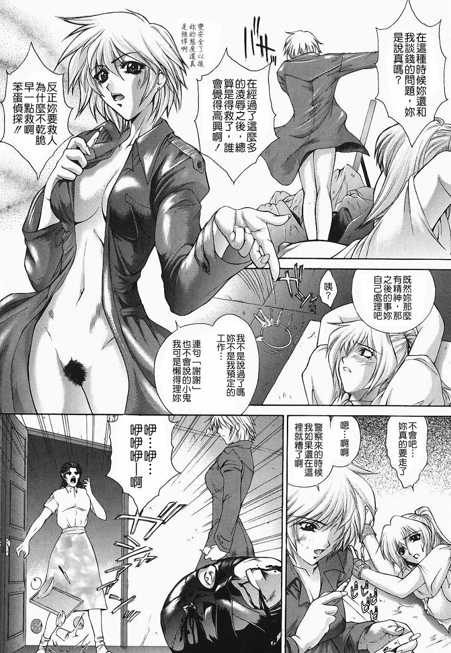 [Yumesaki Sanjuro] Choukyou Gakuen 2 Genteiban [Chinese] page 180 full