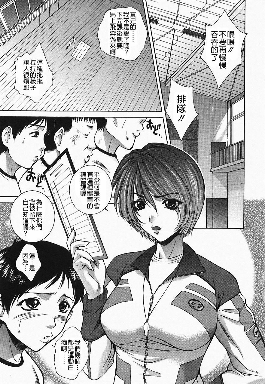 [Yumesaki Sanjuro] Choukyou Gakuen 2 Genteiban [Chinese] page 23 full