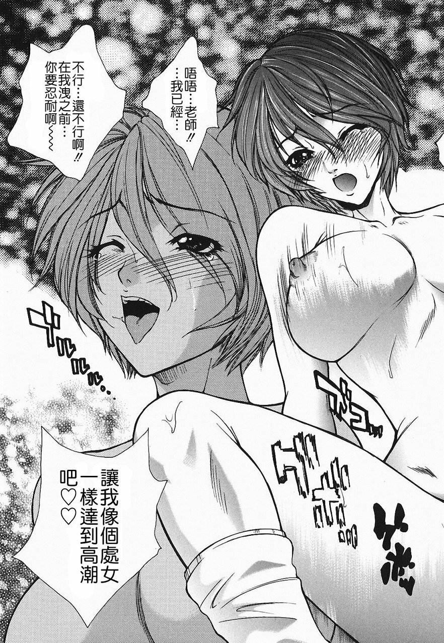 [Yumesaki Sanjuro] Choukyou Gakuen 2 Genteiban [Chinese] page 37 full