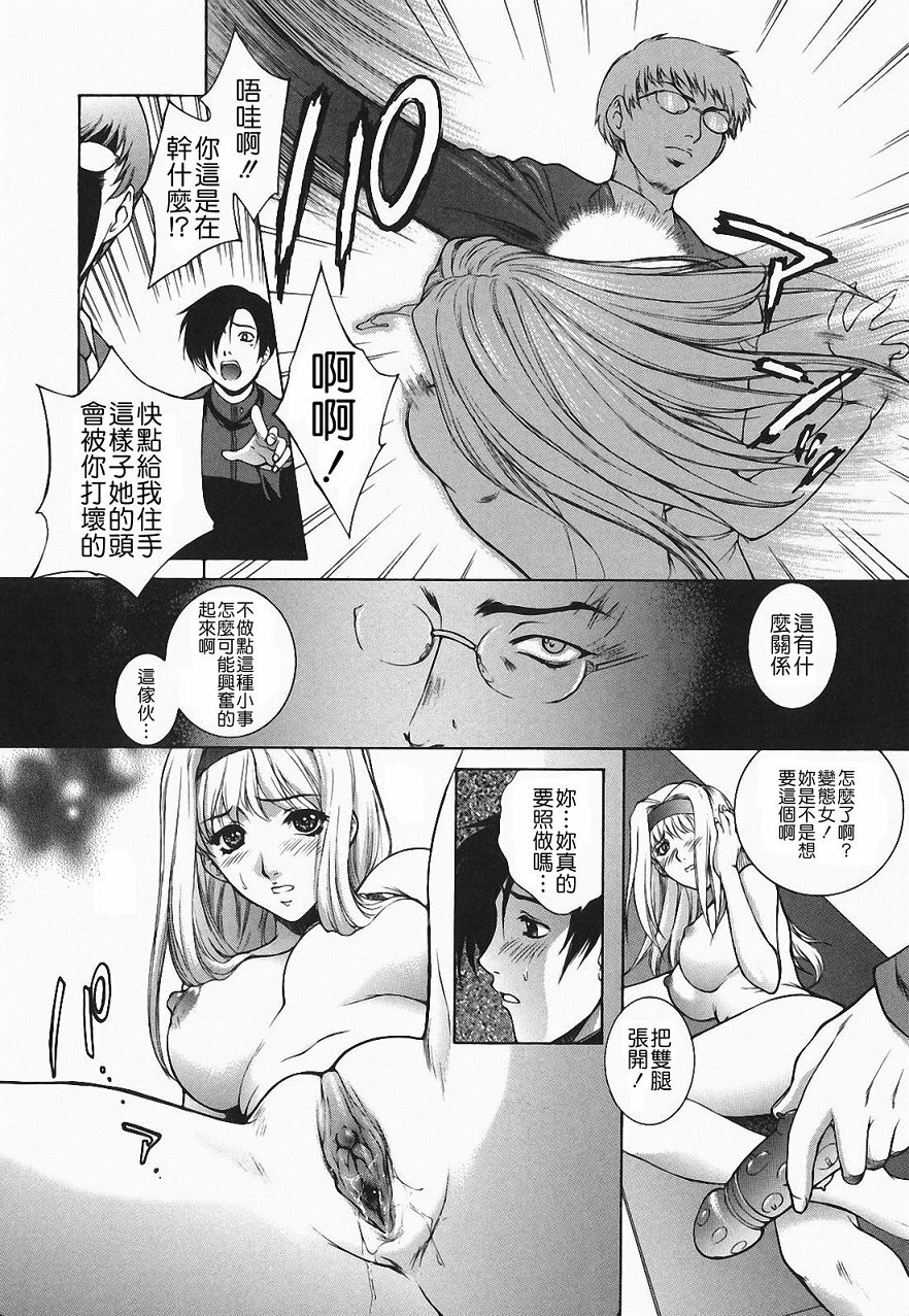 [Yumesaki Sanjuro] Choukyou Gakuen 2 Genteiban [Chinese] page 50 full