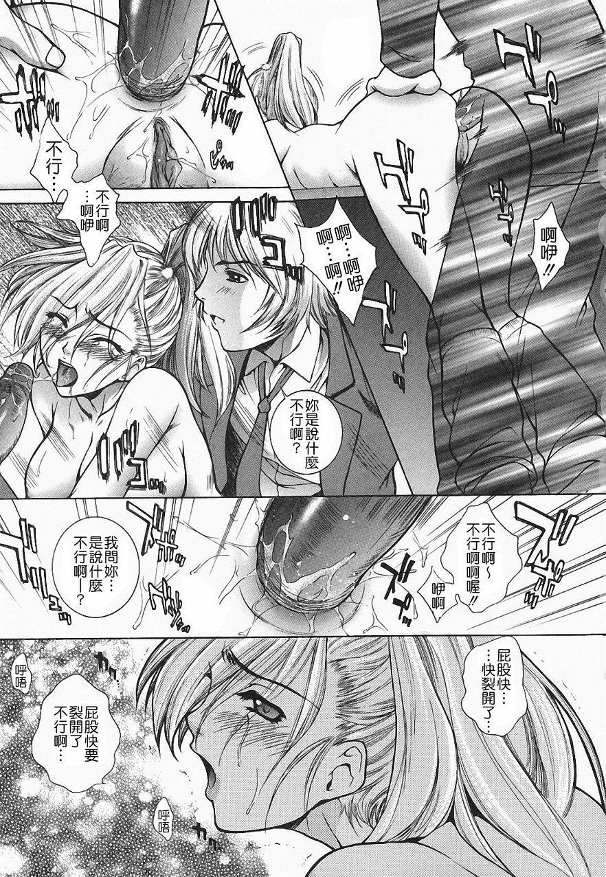 [Yumesaki Sanjuro] Choukyou Gakuen 2 Genteiban [Chinese] page 81 full