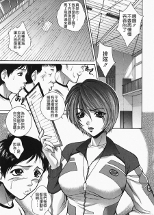 [Yumesaki Sanjuro] Choukyou Gakuen 2 Genteiban [Chinese] - page 23