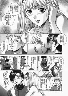 [Yumesaki Sanjuro] Choukyou Gakuen 2 Genteiban [Chinese] - page 43