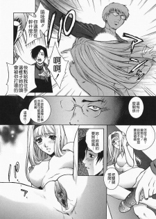 [Yumesaki Sanjuro] Choukyou Gakuen 2 Genteiban [Chinese] - page 50