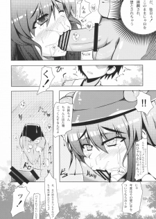 (SC48) [barista (Kirise Mitsuru)] Shiawase no Aoi Tori (Touhou Project) - page 10