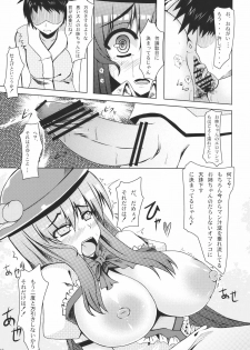 (SC48) [barista (Kirise Mitsuru)] Shiawase no Aoi Tori (Touhou Project) - page 13