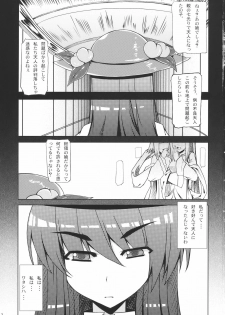 (SC48) [barista (Kirise Mitsuru)] Shiawase no Aoi Tori (Touhou Project) - page 3