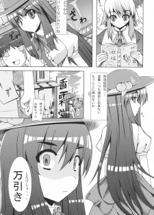 (SC48) [barista (Kirise Mitsuru)] Shiawase no Aoi Tori (Touhou Project) - page 5