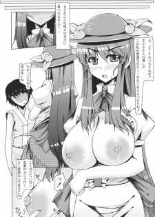 (SC48) [barista (Kirise Mitsuru)] Shiawase no Aoi Tori (Touhou Project) - page 6