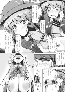 (SC48) [barista (Kirise Mitsuru)] Shiawase no Aoi Tori (Touhou Project) - page 8