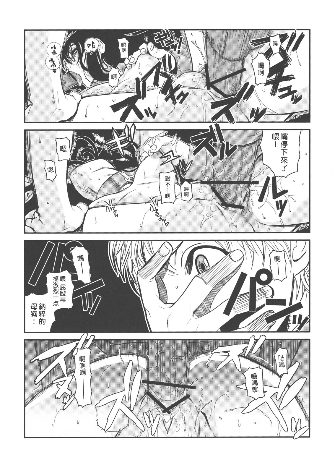 (C78) [TEX-MEX (Red Bear)] Der Entartete Kunst (Hellsing) [Chinese] [枫色汉化] page 13 full