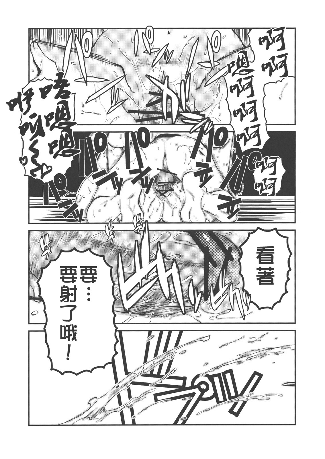 (C78) [TEX-MEX (Red Bear)] Der Entartete Kunst (Hellsing) [Chinese] [枫色汉化] page 16 full