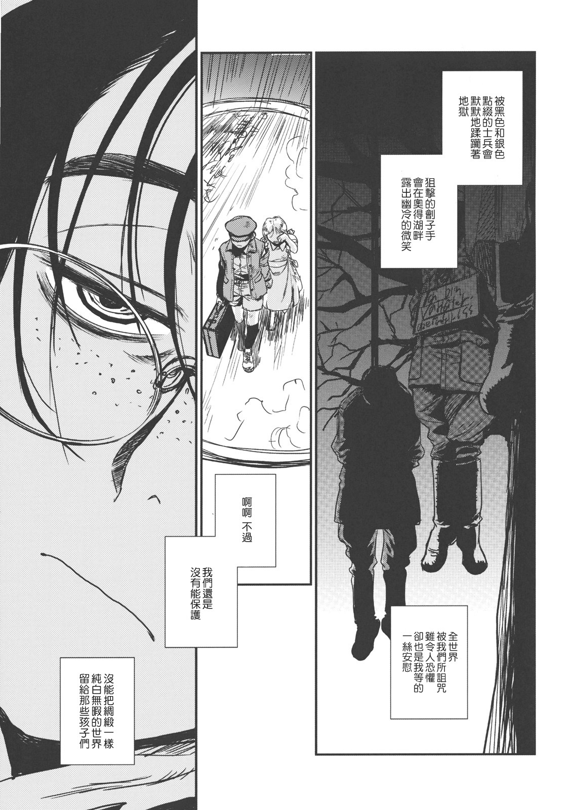 (C78) [TEX-MEX (Red Bear)] Der Entartete Kunst (Hellsing) [Chinese] [枫色汉化] page 33 full