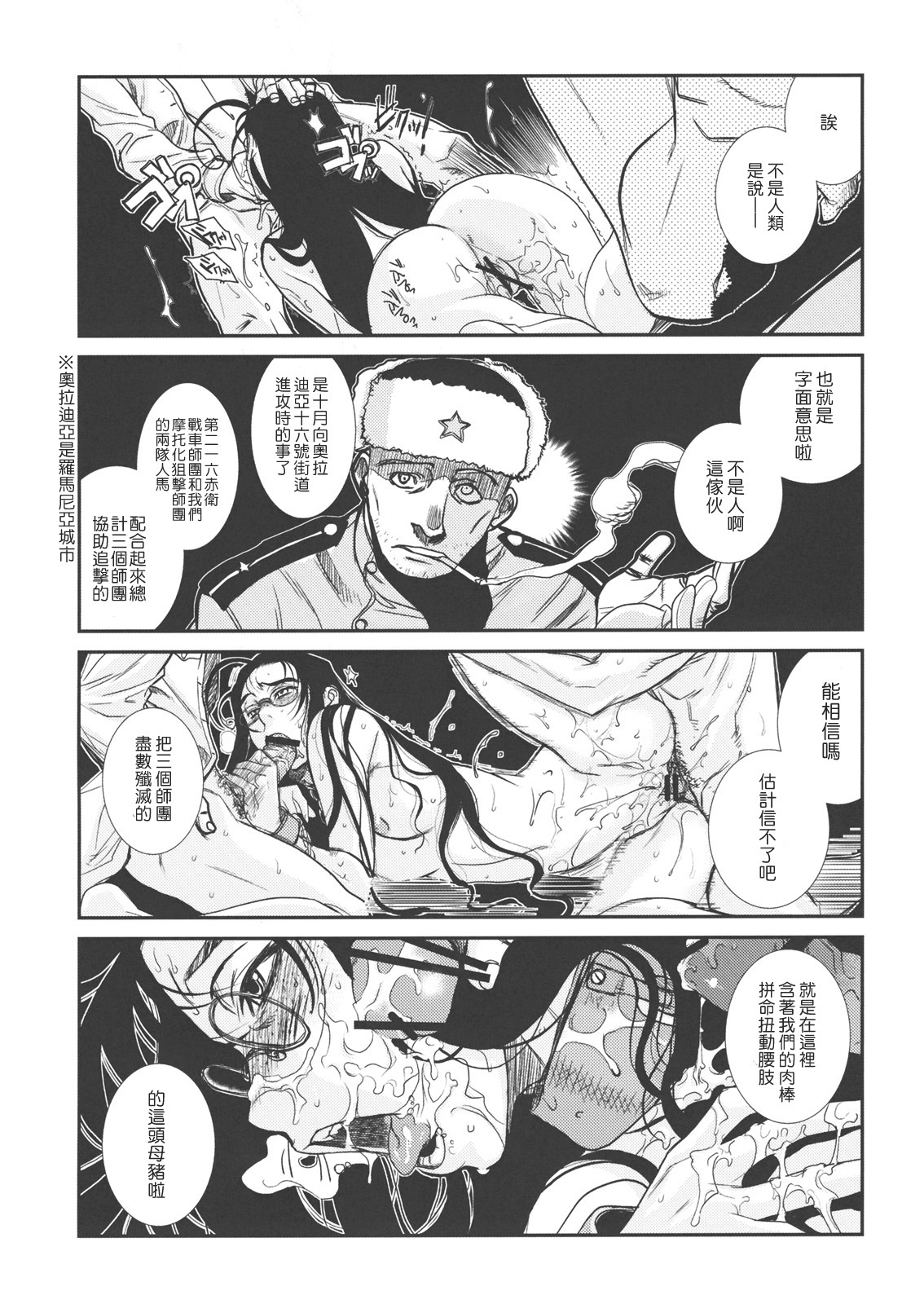 (C78) [TEX-MEX (Red Bear)] Der Entartete Kunst (Hellsing) [Chinese] [枫色汉化] page 7 full