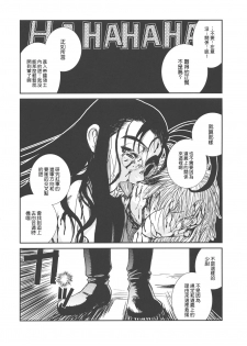 (C78) [TEX-MEX (Red Bear)] Der Entartete Kunst (Hellsing) [Chinese] [枫色汉化] - page 31