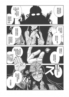 (C78) [TEX-MEX (Red Bear)] Der Entartete Kunst (Hellsing) [Chinese] [枫色汉化] - page 32