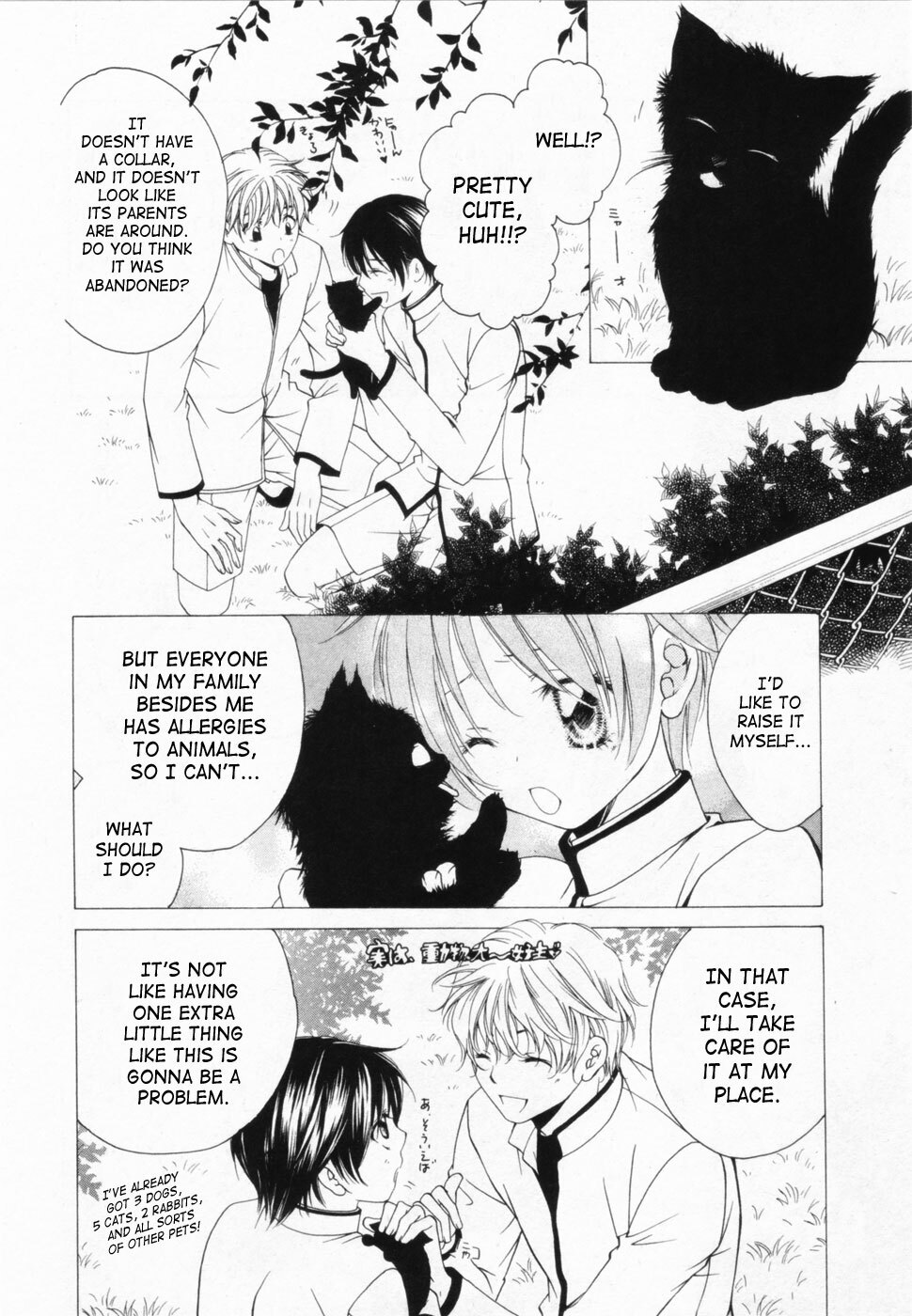 [Yuuki Rion] Love Marmot [English] [SaHa] page 65 full