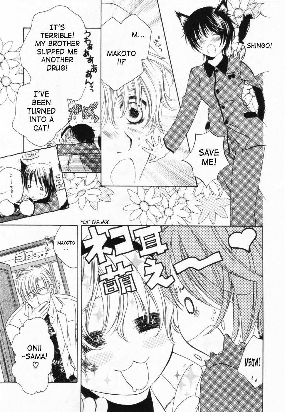 [Yuuki Rion] Love Marmot [English] [SaHa] page 68 full