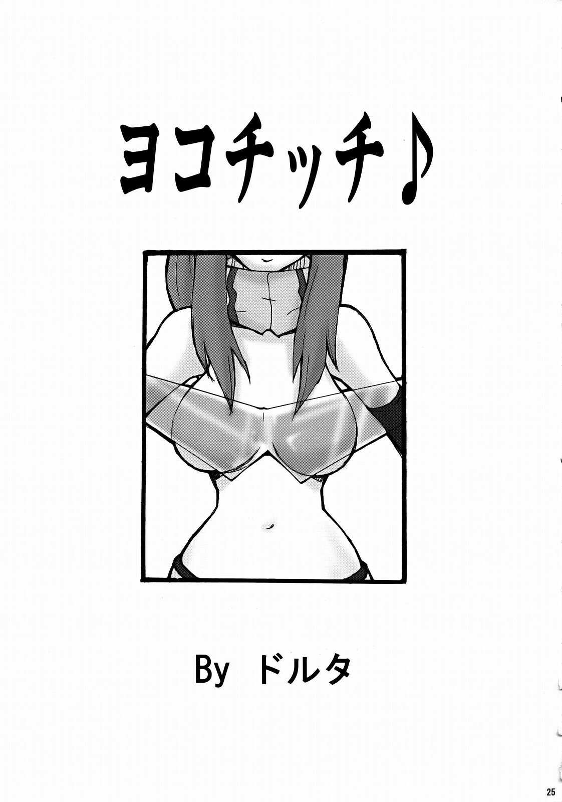 [MANGANA (Doluta, Nishimo)] PURU DORI (Tengen Toppa Gurren Lagann) [Spanish] [Biblioteca Hentai] page 24 full