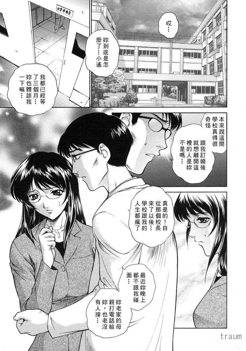 [Yumesaki Sanjuro] Choukyou Gakuen - Dead, Jail High School [Chinese] page 102 full