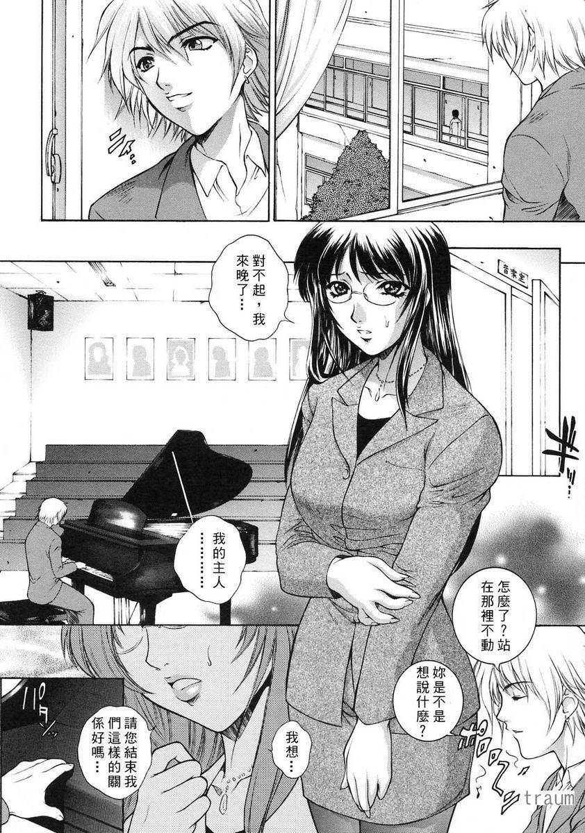 [Yumesaki Sanjuro] Choukyou Gakuen - Dead, Jail High School [Chinese] page 105 full