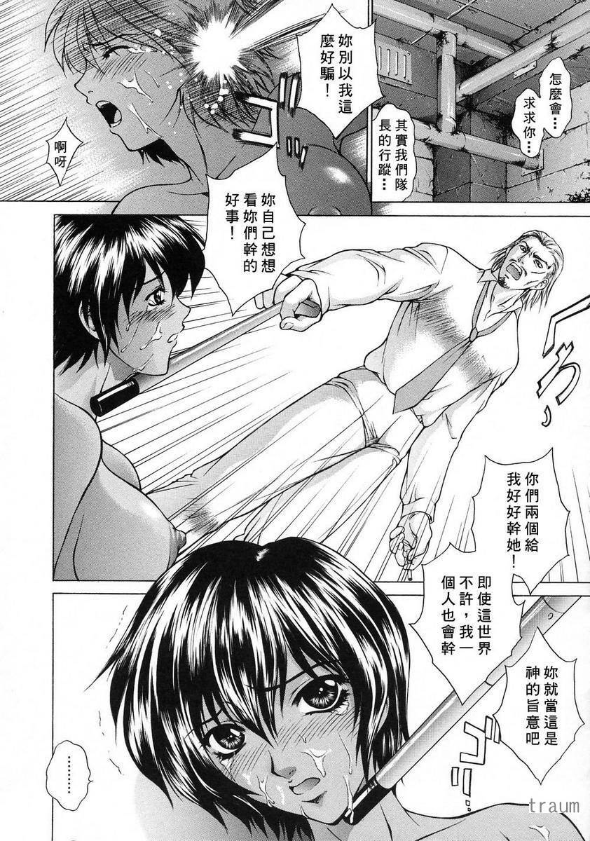 [Yumesaki Sanjuro] Choukyou Gakuen - Dead, Jail High School [Chinese] page 161 full