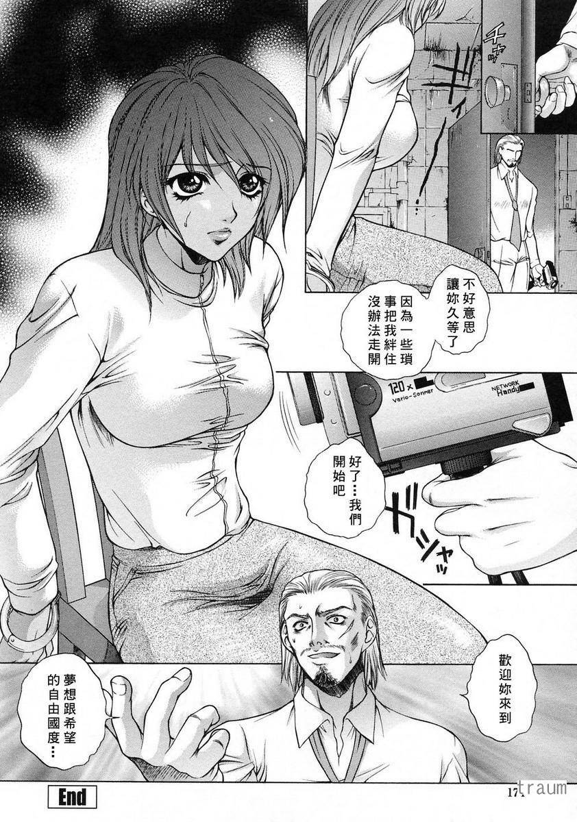 [Yumesaki Sanjuro] Choukyou Gakuen - Dead, Jail High School [Chinese] page 171 full