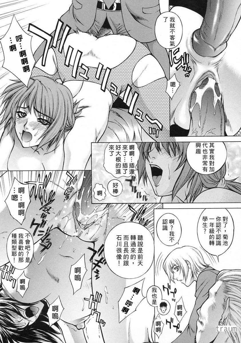 [Yumesaki Sanjuro] Choukyou Gakuen - Dead, Jail High School [Chinese] page 31 full