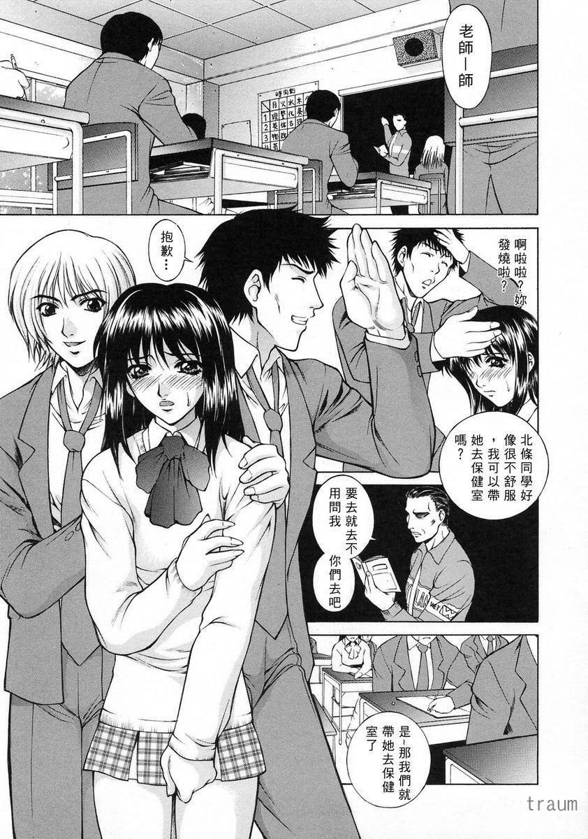 [Yumesaki Sanjuro] Choukyou Gakuen - Dead, Jail High School [Chinese] page 5 full