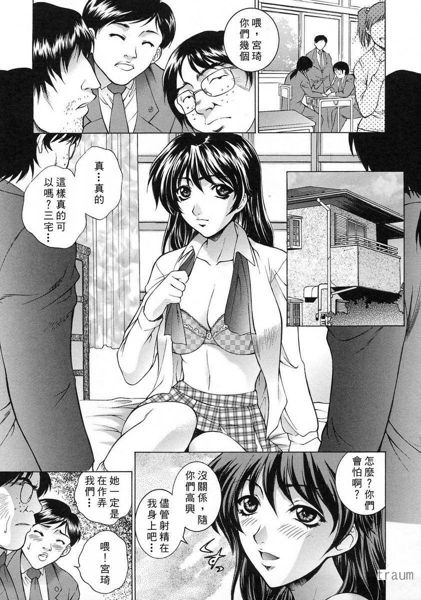 [Yumesaki Sanjuro] Choukyou Gakuen - Dead, Jail High School [Chinese] page 60 full