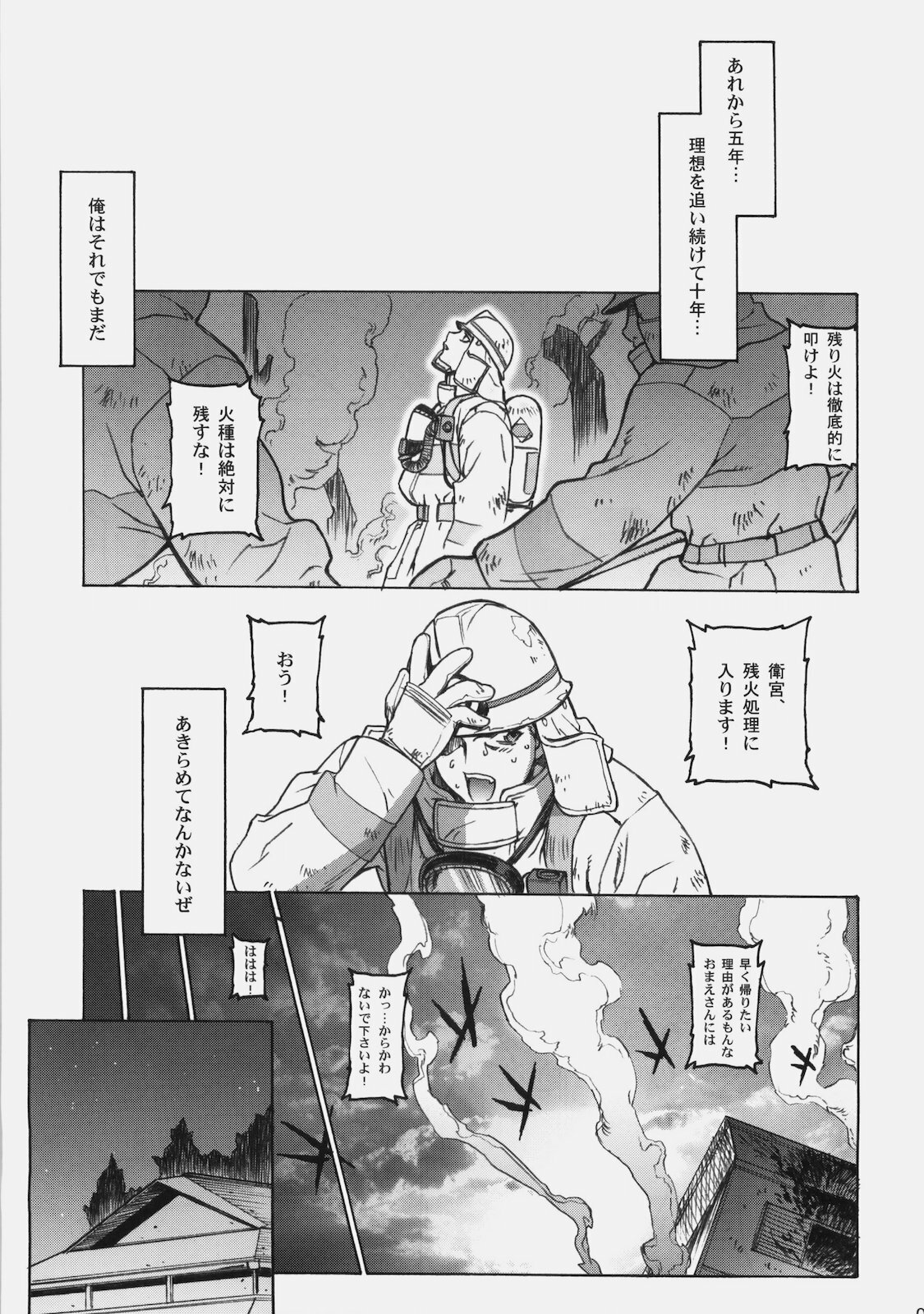 [Motchie Kingdom (Motchie)] Theater of Fate (Fate/stay night) page 12 full