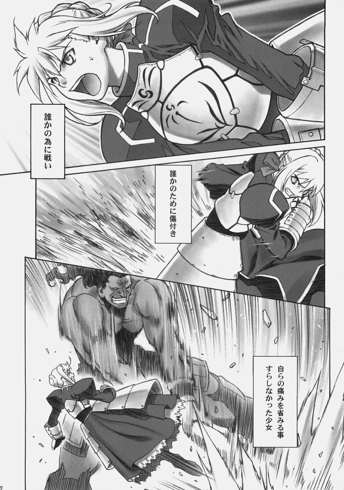 [Motchie Kingdom (Motchie)] Theater of Fate (Fate/stay night) page 19 full