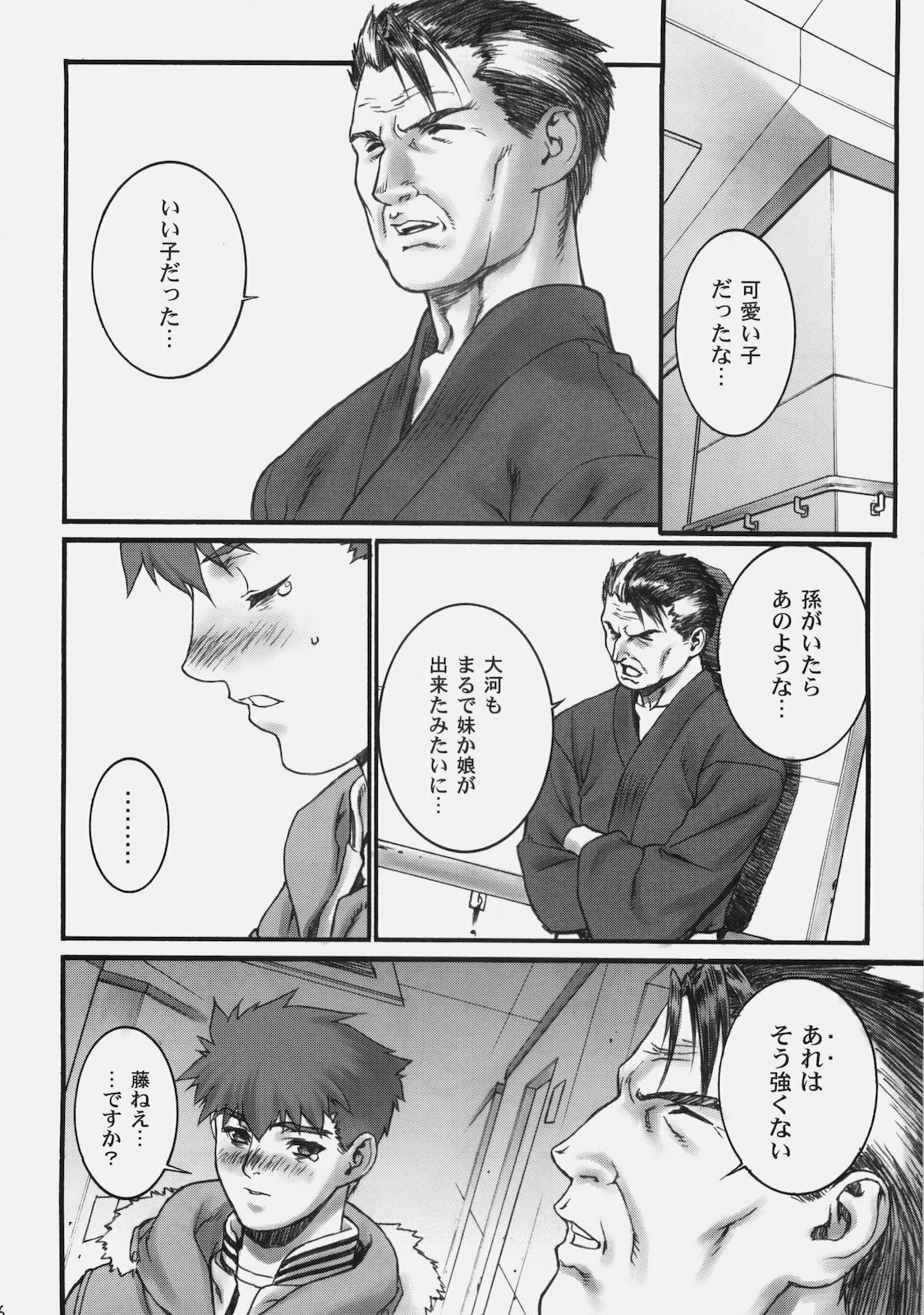 [Motchie Kingdom (Motchie)] Theater of Fate (Fate/stay night) page 33 full