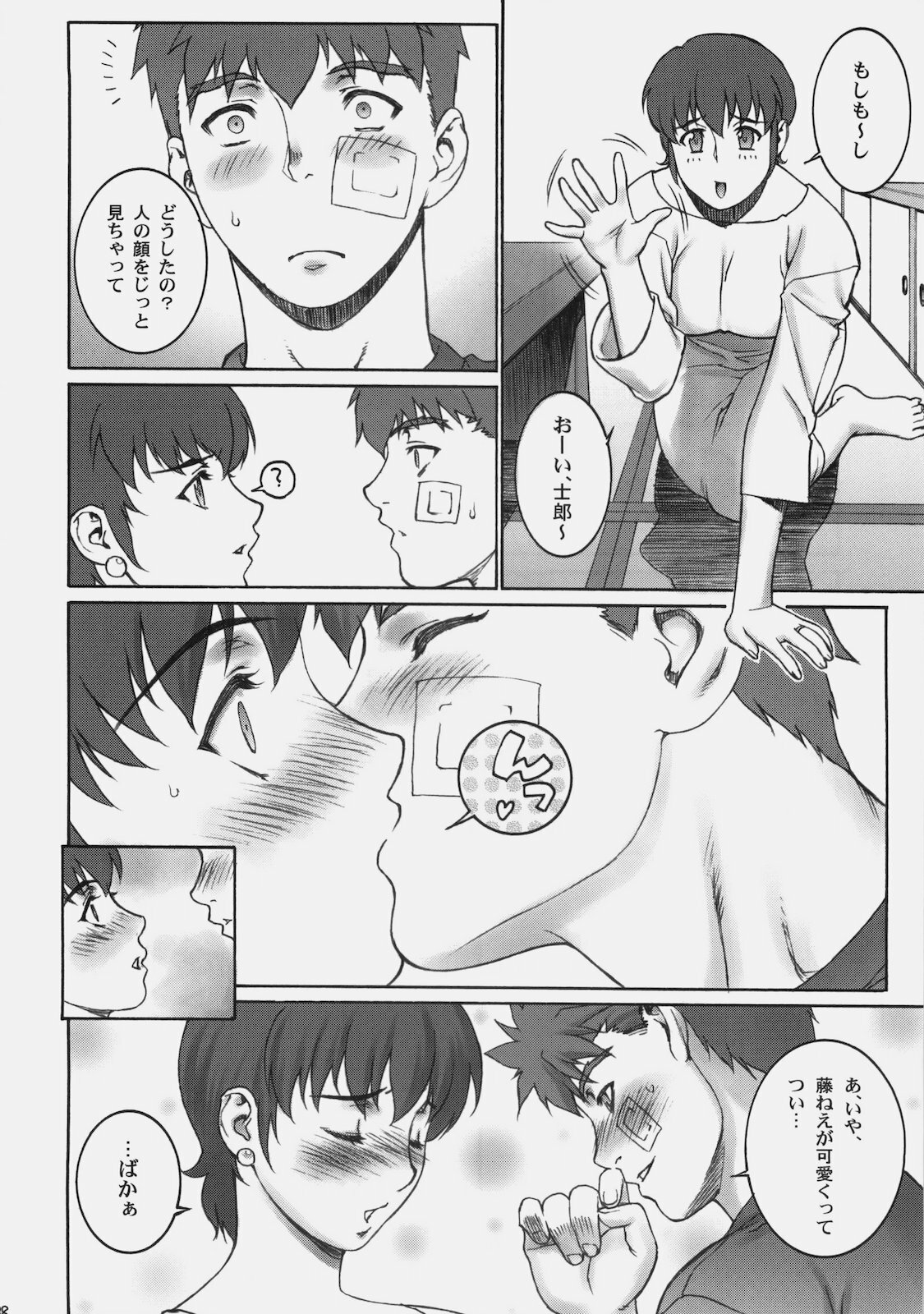 [Motchie Kingdom (Motchie)] Theater of Fate (Fate/stay night) page 35 full