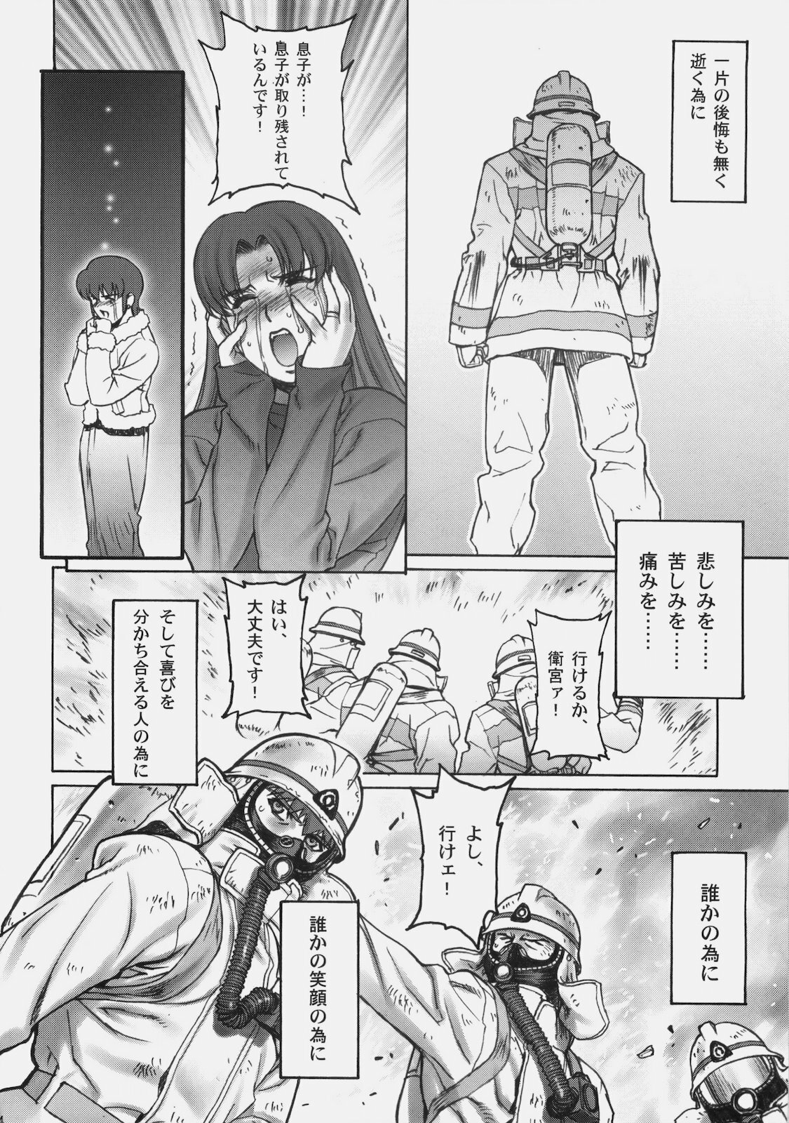 [Motchie Kingdom (Motchie)] Theater of Fate (Fate/stay night) page 41 full