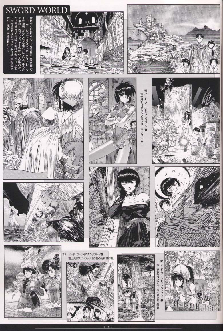 [Nakamura Hirofumi] HIROFUMI NAKAMURA HIMEKURIGE ILLUSTRATIONS page 108 full