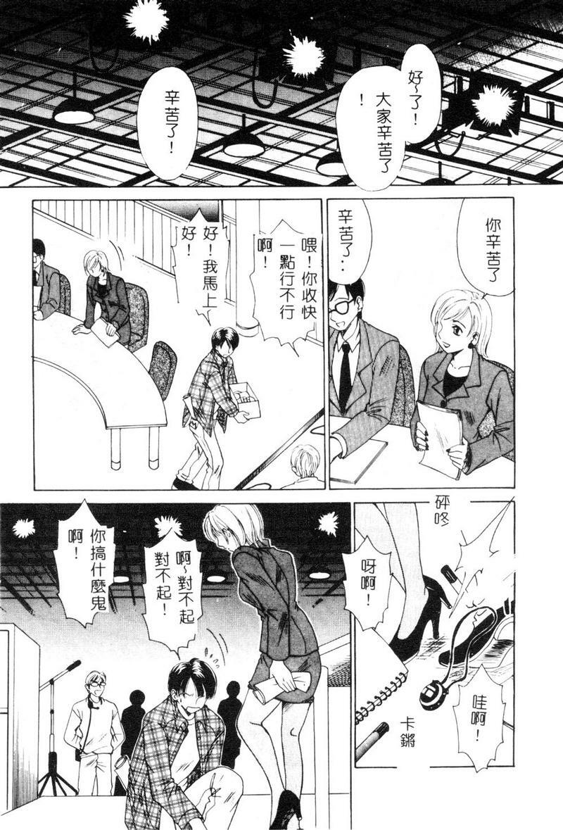 [Gotoh Akira] 21 Ji no Onna ~Newscaster Katsuki Miki~ 1 [Chinese] page 10 full