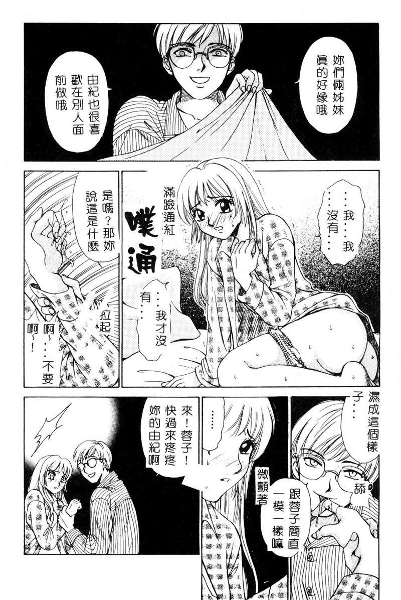 [Gotoh Akira] 21 Ji no Onna ~Newscaster Katsuki Miki~ 1 [Chinese] page 155 full