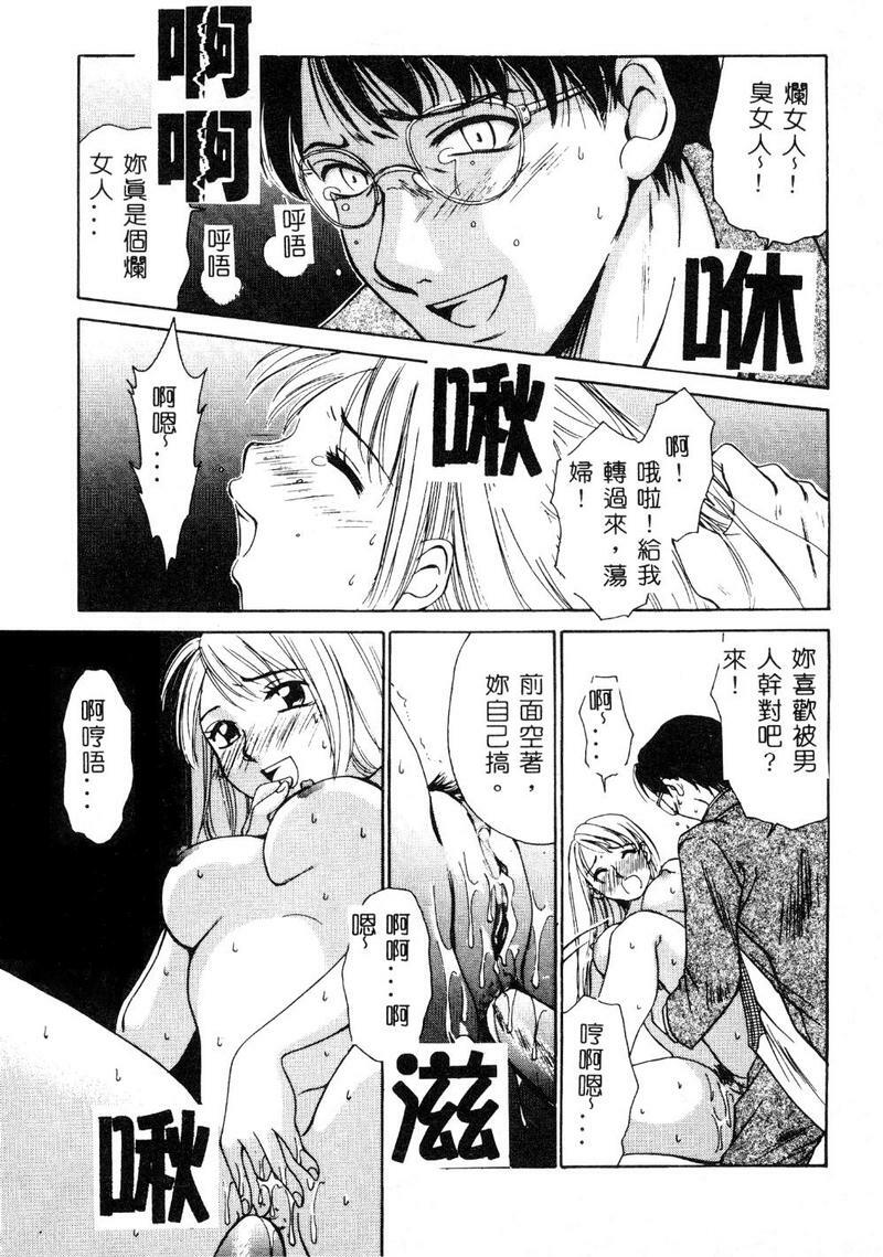 [Gotoh Akira] 21 Ji no Onna ~Newscaster Katsuki Miki~ 1 [Chinese] page 180 full