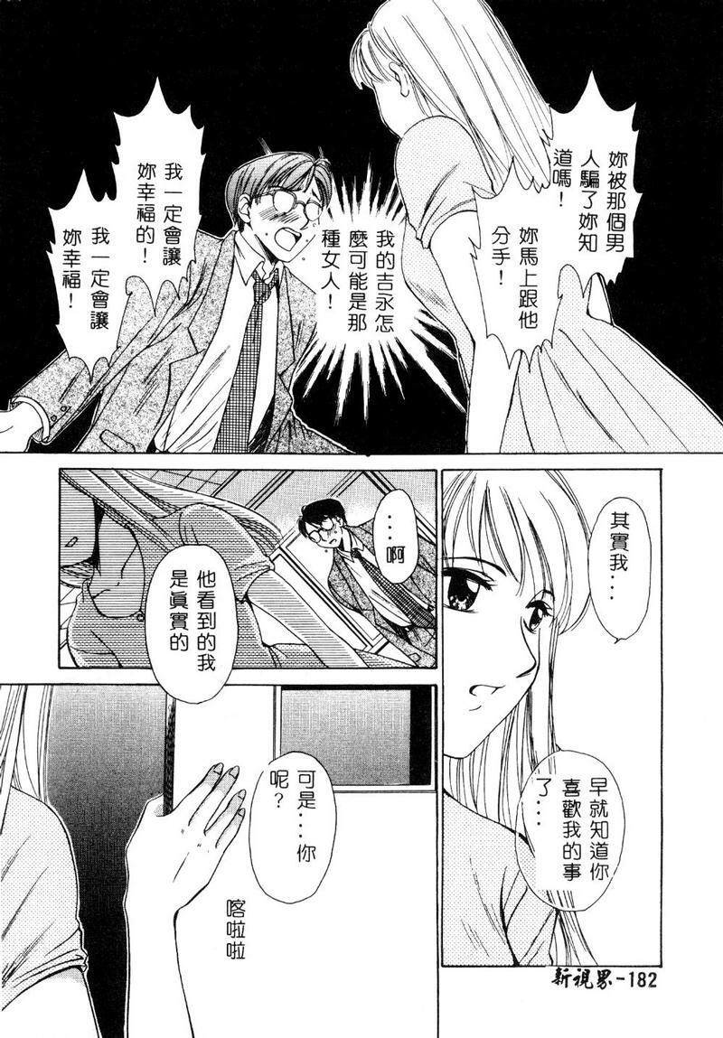 [Gotoh Akira] 21 Ji no Onna ~Newscaster Katsuki Miki~ 1 [Chinese] page 183 full